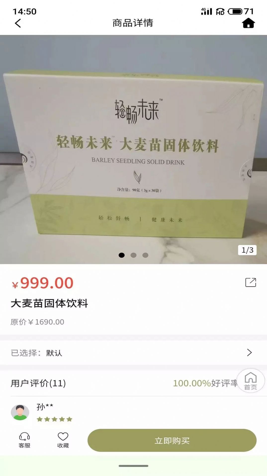 轻畅未来1