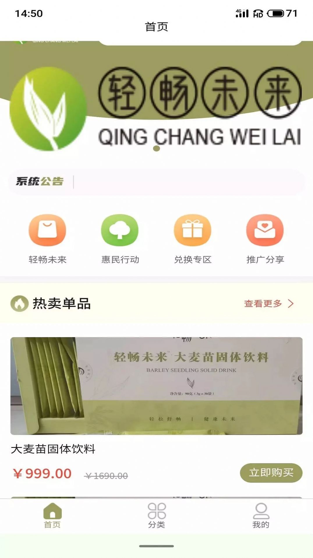 轻畅未来2