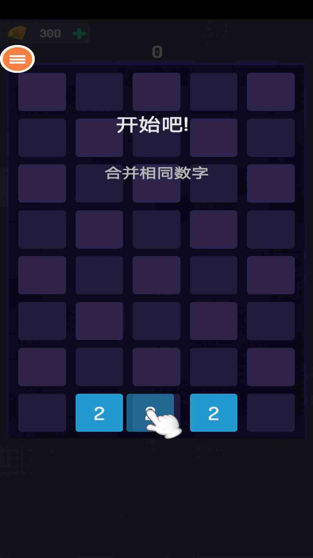 按数字颜色游戏1