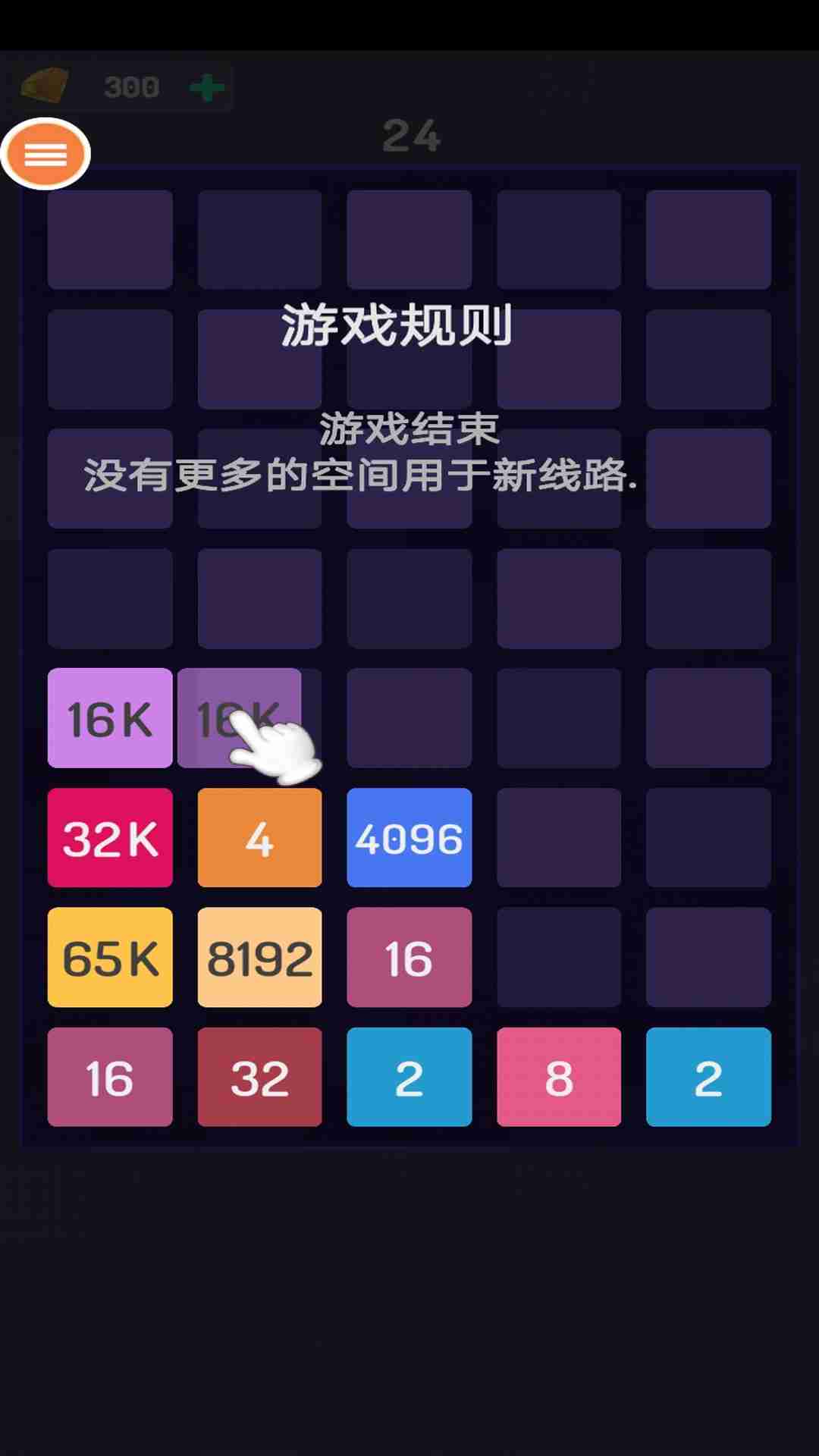 按数字颜色游戏4