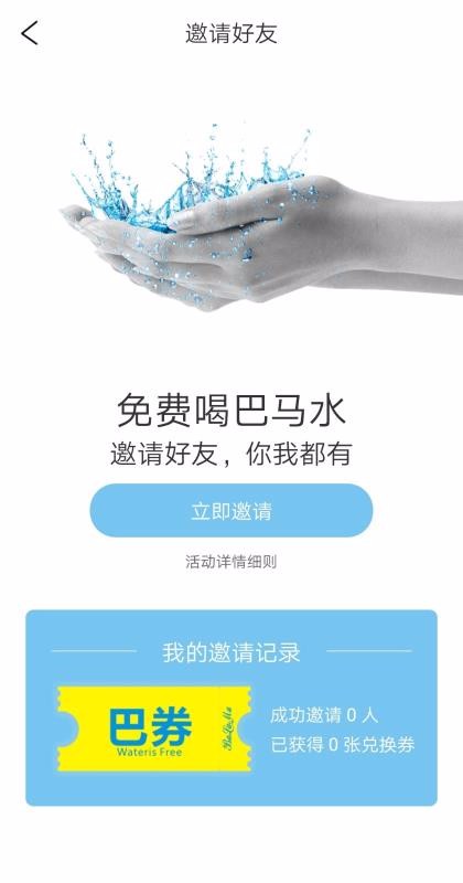 巴马会0