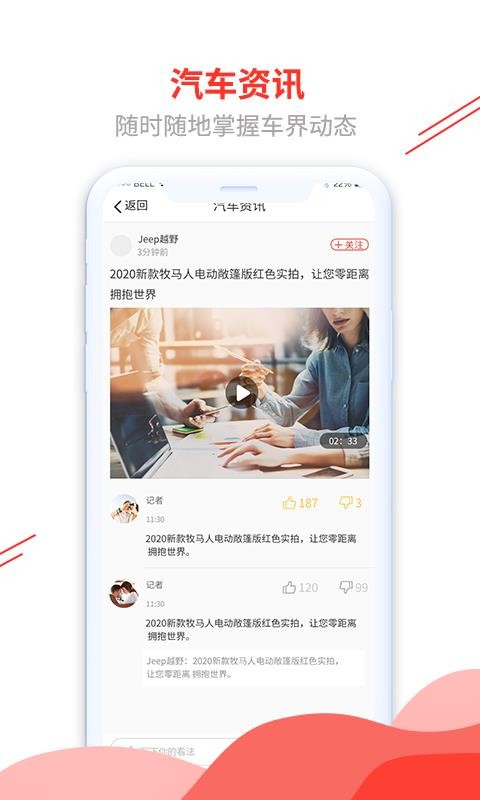 邻帆车管家0