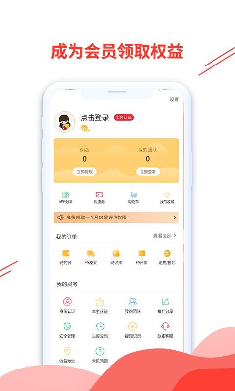 邻帆车管家2