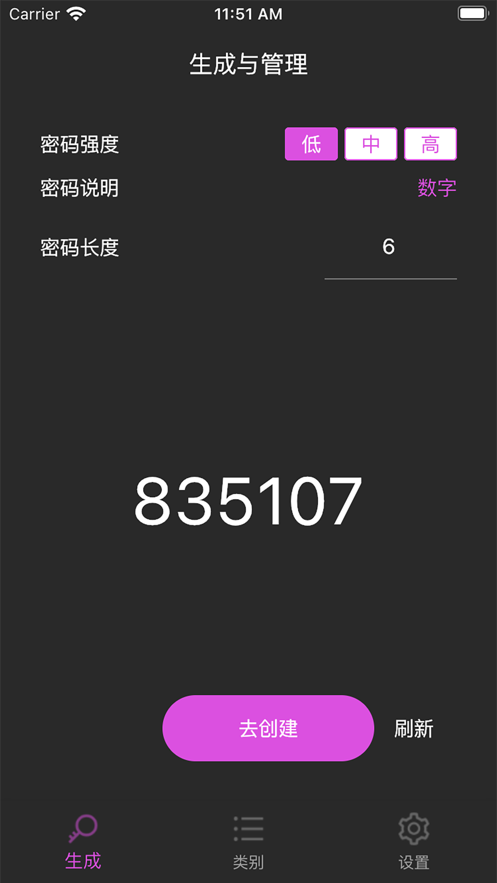 生成与管理2