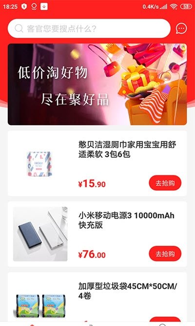 聚好品1
