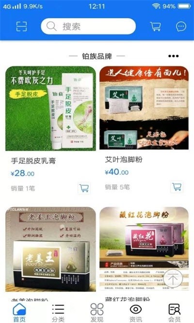 聚好品3