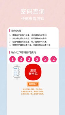 新胜智能2