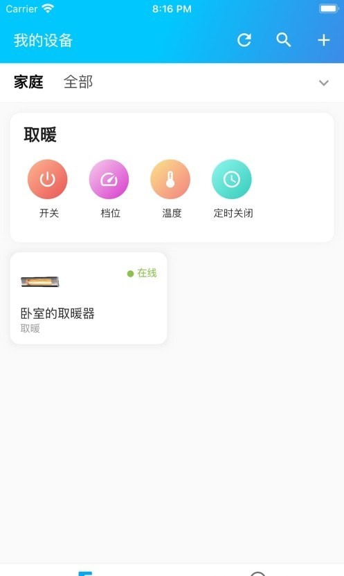 伟而特智能0