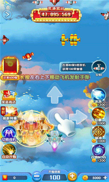 全民一起射红包版1