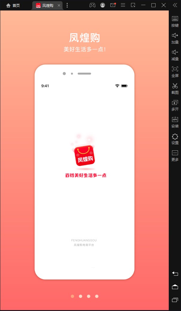 凤凰购0