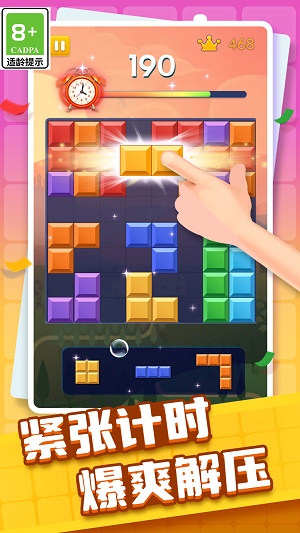 方块交换消消0