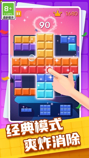 方块交换消消1
