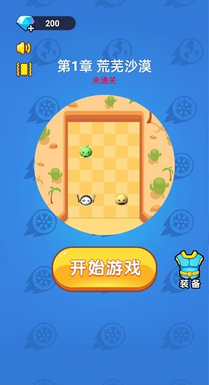 砰砰小法师2