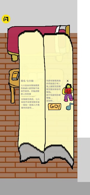 哈人的游戏2