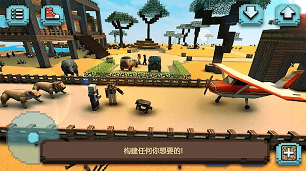 方块世界建造3
