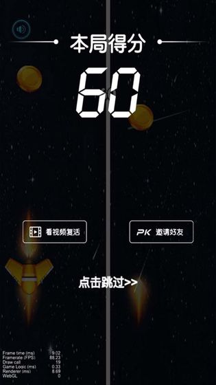 飞机快闪3