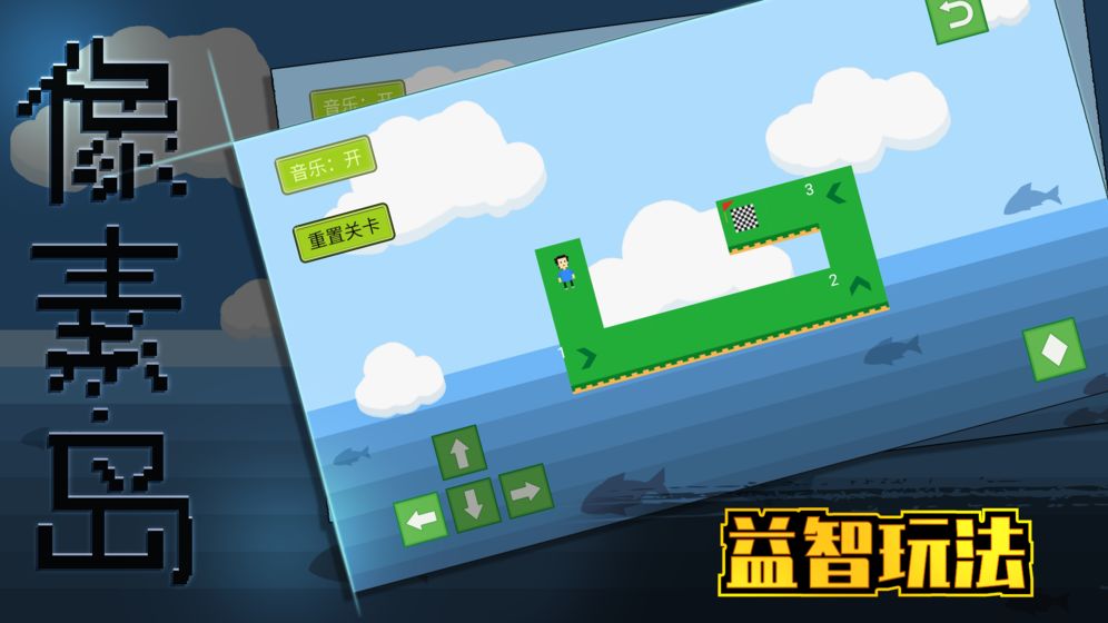 像素岛5