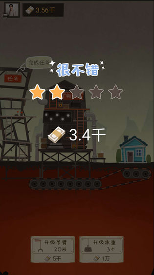 我家开矿2