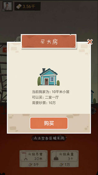 我家开矿5
