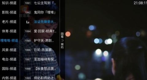 青椒TV软件0