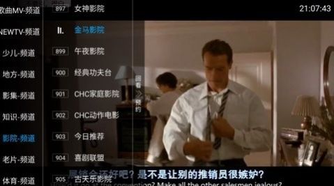 青椒TV软件1