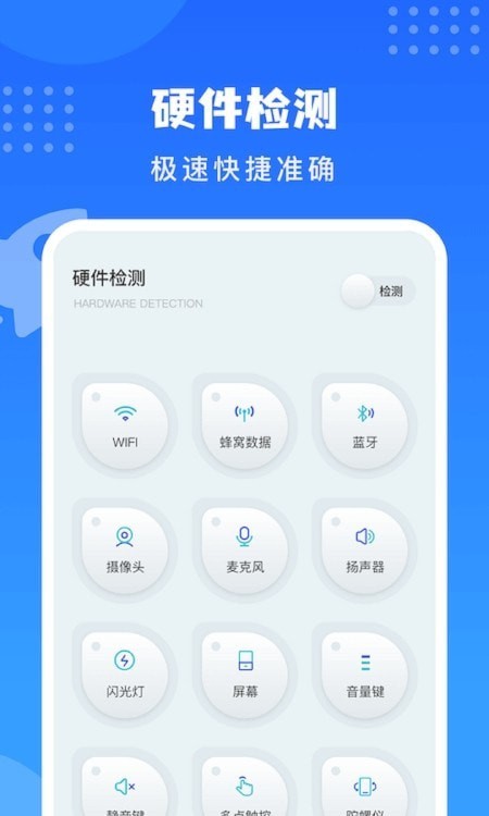 验机助手20230
