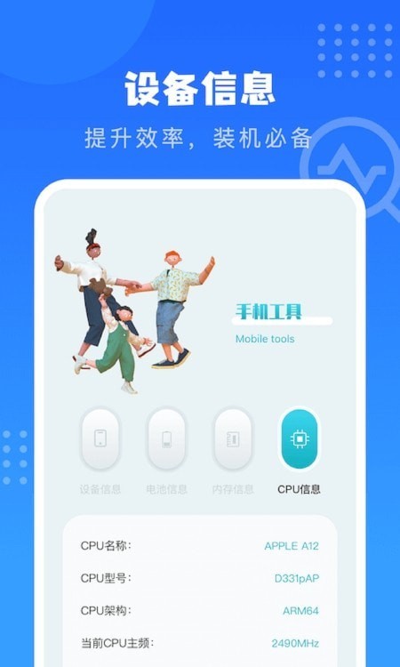 验机助手20232