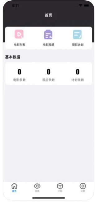沐沐影视录1