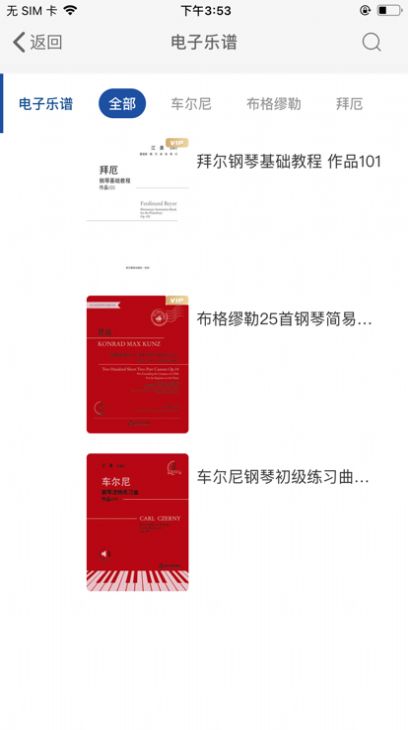 柿子音乐2