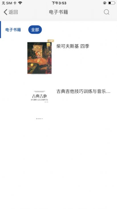 柿子音乐4