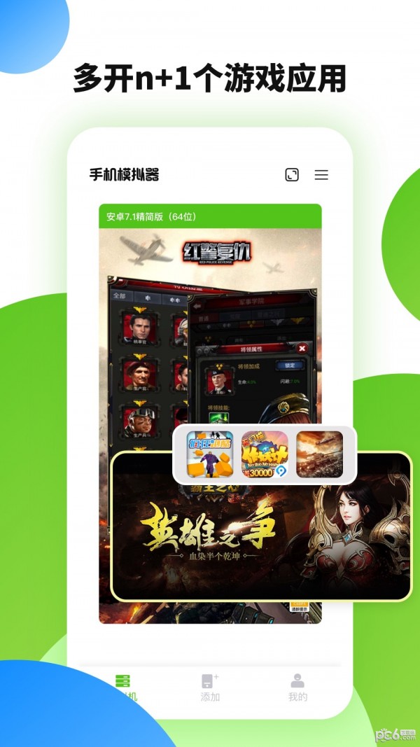 微趣云手机2
