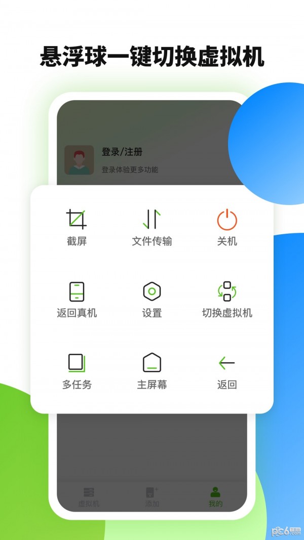 微趣云手机3
