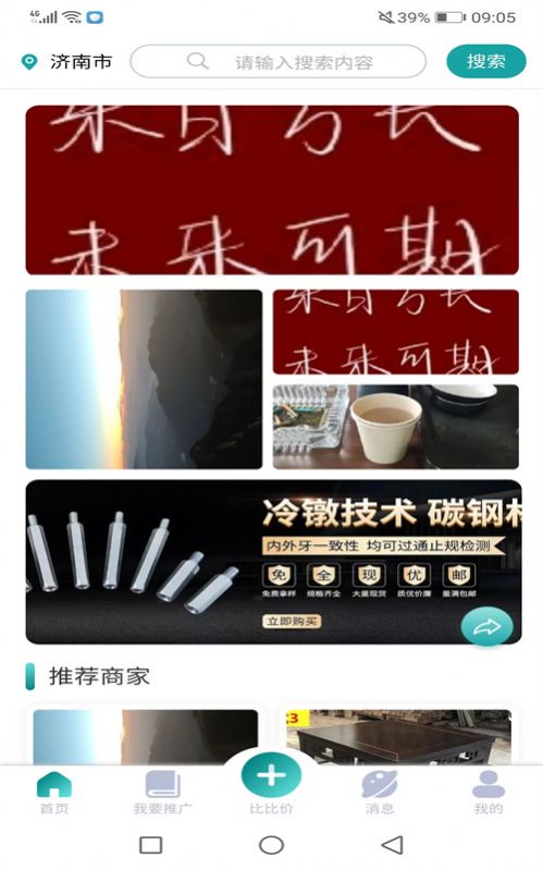 比比价0