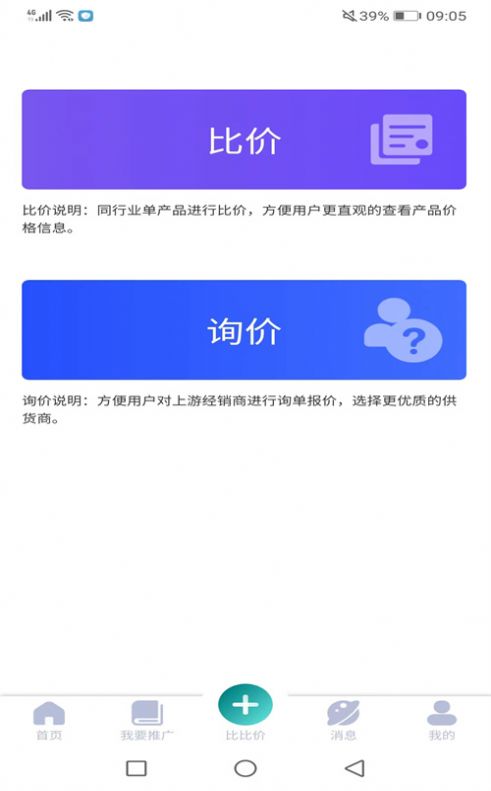 比比价1