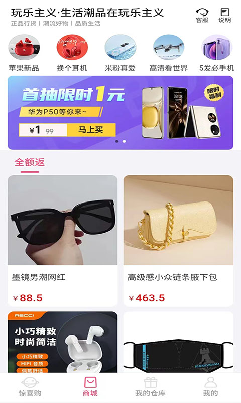 玩乐主义1