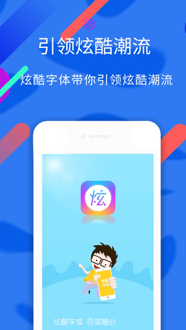 酷字体0