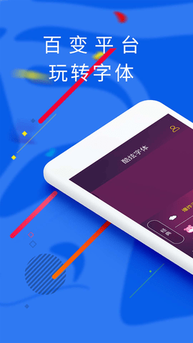酷字体2