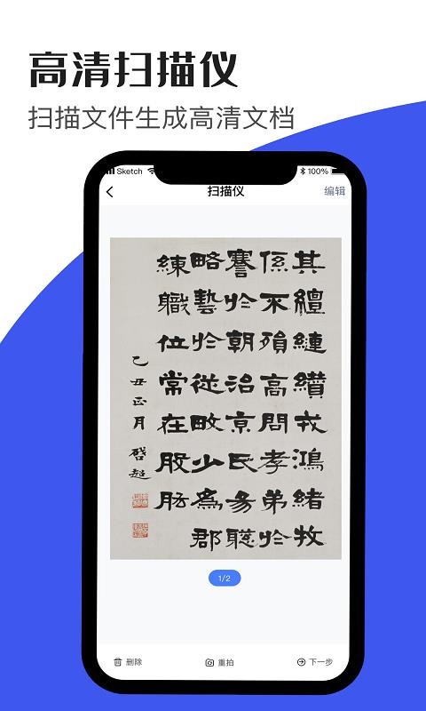 文字识别助手0