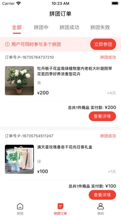 运气团0