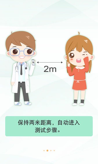 随手验视力0