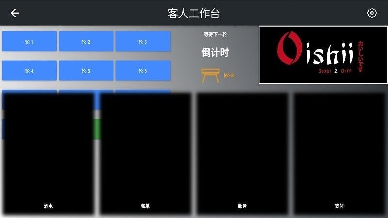 店主在线助手1