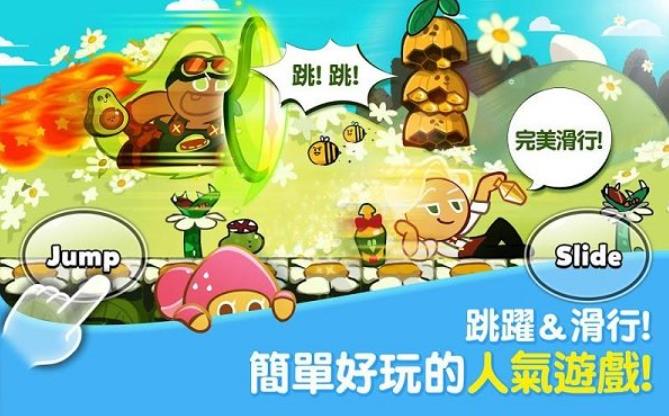 跑跑姜饼人全新版本20234