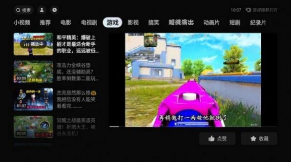 百视通鲜时光0