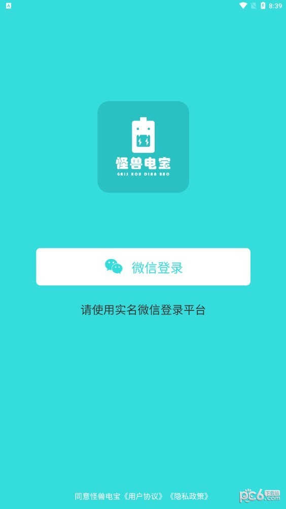 怪兽电宝0