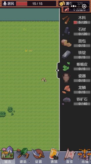 城邦发展史测试版1