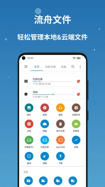 流舟文件0