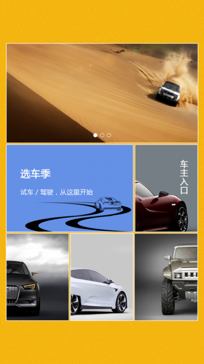 摘车计1