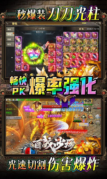 百战沙场区管送神技手游1