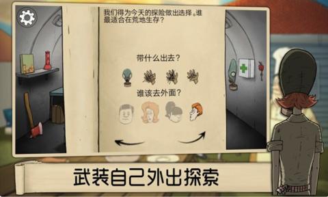 60秒生存2
