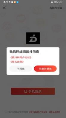 爱抖购2